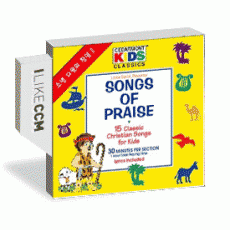 소년 다윗의 찬양 2 – Songs of Praise