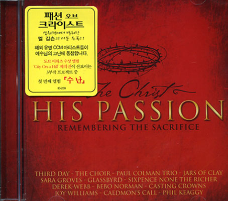 [이벤트30%]THE CHRIST`S HIS PASSION [Remembering Sacrifice] (CD)