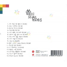 쏠티와 함께 6집 (CD) - 샬롬노래선교단