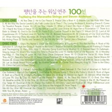 평안을 주는 워십연주 100 (3CD)