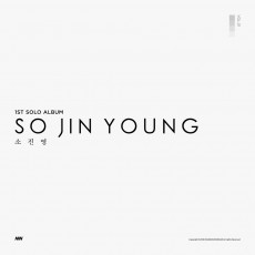 소진영 - SO JIN YOUNG (CD)