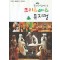 쏠티와 함께하는 크리스마스 뮤지컬 (DVD+악보 세트) - 샬롬노래선교단