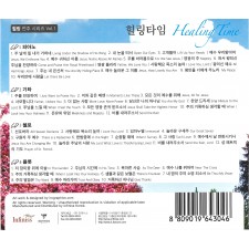 [이벤트30%]힐링연주 시리즈 - 힐링타임 Healing Time (4CD)