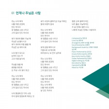 극동방송 2019 가스펠 싱어 (CD)